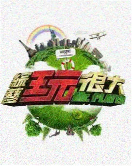 天天看片片单条目《小院四季食单》的综艺分类示意图