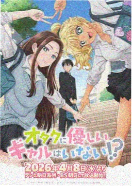 天天看片片单条目《星轨邮差》的动画分类示意图